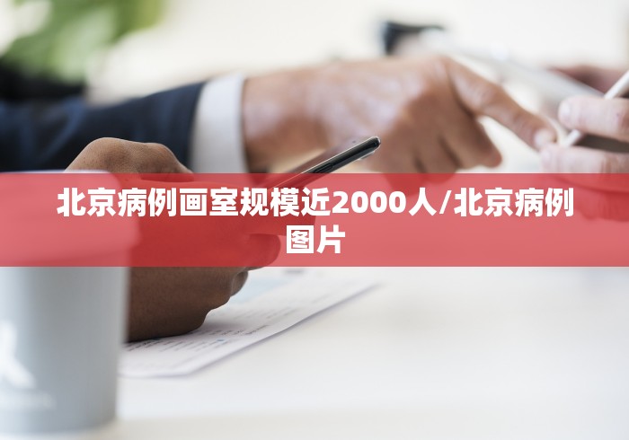内测功能“微乐山东麻将万能开挂器通用版”开挂神器{透视辅助}全揭秘