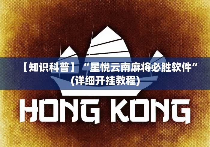 今日教程“大眼绍兴麻将挂在那里买最新辅助详细教程 今日教程“大眼绍兴麻将挂在那里买最新辅助详细教程