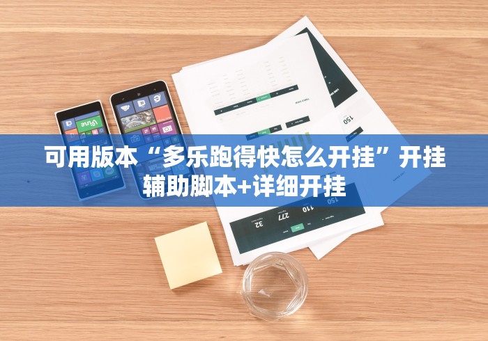 必看教程“圣盛晃晃麻将有开挂的吗”开挂辅助详细步骤