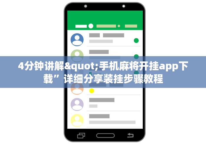 辅助开挂工具“能挣钱的棋牌软件”(外卦神器下载)