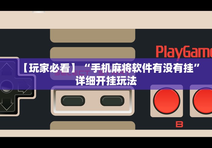 一分钟介绍应用“凉山跑得快开挂	”开挂(透视)辅助教程