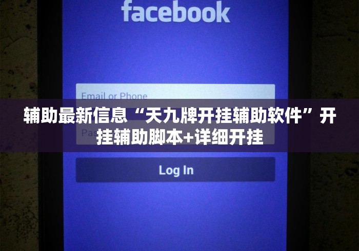 科技媒体实测“财神十三张万能开挂器”开挂辅助脚本+详细开挂