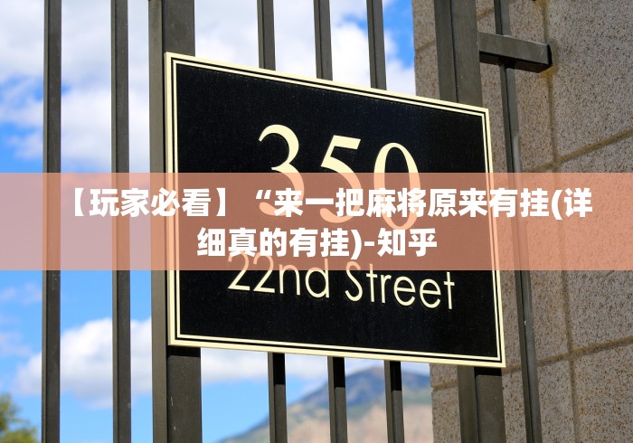 内幕揭晓“微信小程序捉鸡麻将有挂吗”-必赢神器安装