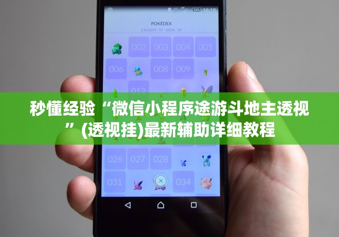 [分析]“人人烟台麻将辅助插件真的存在吗	”科技辅助神器手机版