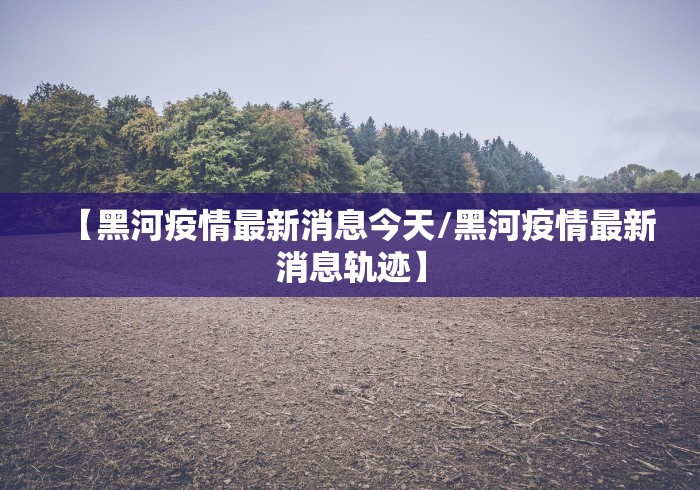 教程开挂辅助“微乐南昌麻将有没有挂”(确实真的有挂)
