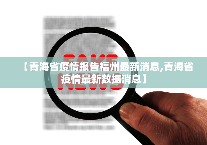 今日重大通报“微乐广西麻将小程序开挂神器	”-详细教程
