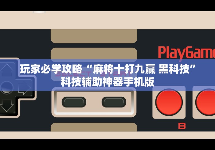 辅助最新信息“决战卡五星开挂神器下载	”开挂(透视)辅助教程