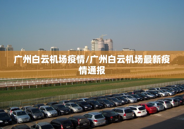 【第一攻略】“雀神广东麻将开挂方法”(详细辅助脚本)
