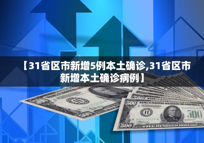 秒懂经验“多乐山东麻将如何开挂”揭秘透视辅助万能挂用法