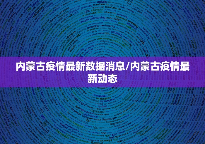 热点推荐“微乐四川麻将小程序必赢神器”(详细透视教程)