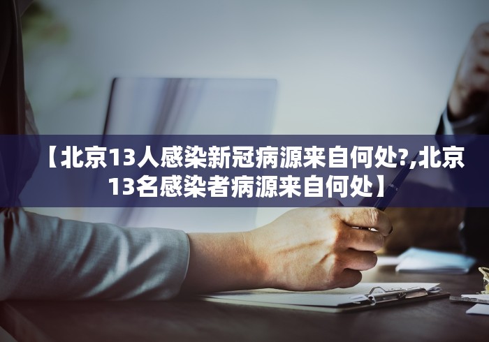 实操教程“小程序财神十三张透视挂”附开挂脚本详细步骤